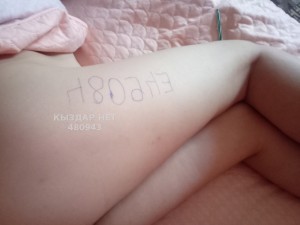 Проститутка Усть-Каменогорска Девушка№480943 Я Мальчик мен Ул мын Фотография №3704970
